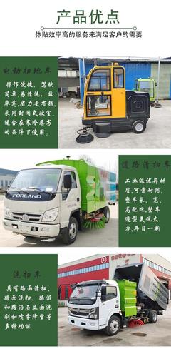 福田小卡路面清扫车 高效环卫新选择——3吨扫路洗扫车深度解析与推荐